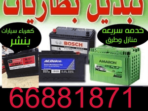 Installing batteries for all cars