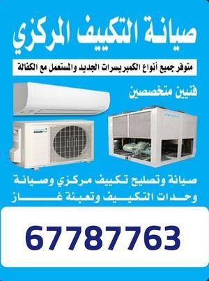 Central air conditioning maintenance, dismantling and installing units