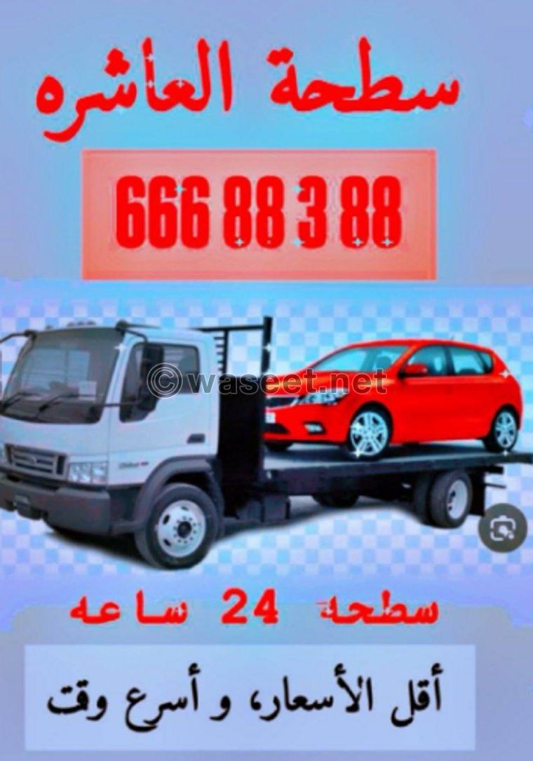 خدمات ونش سطحه 24 ساعه  0