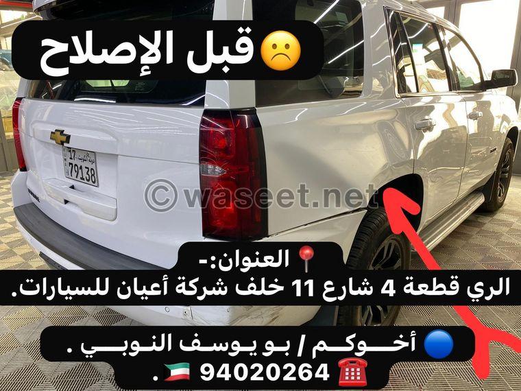 مركز احترافي في اصلاح حوادث السيارات بدون صبغ   2