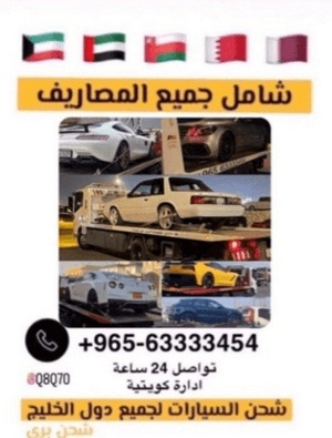 Car Transportation All Gulf Countries