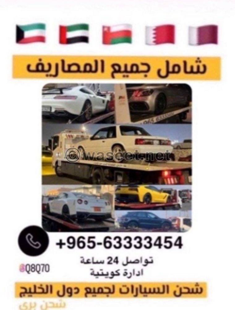 Car Transportation All Gulf Countries 0