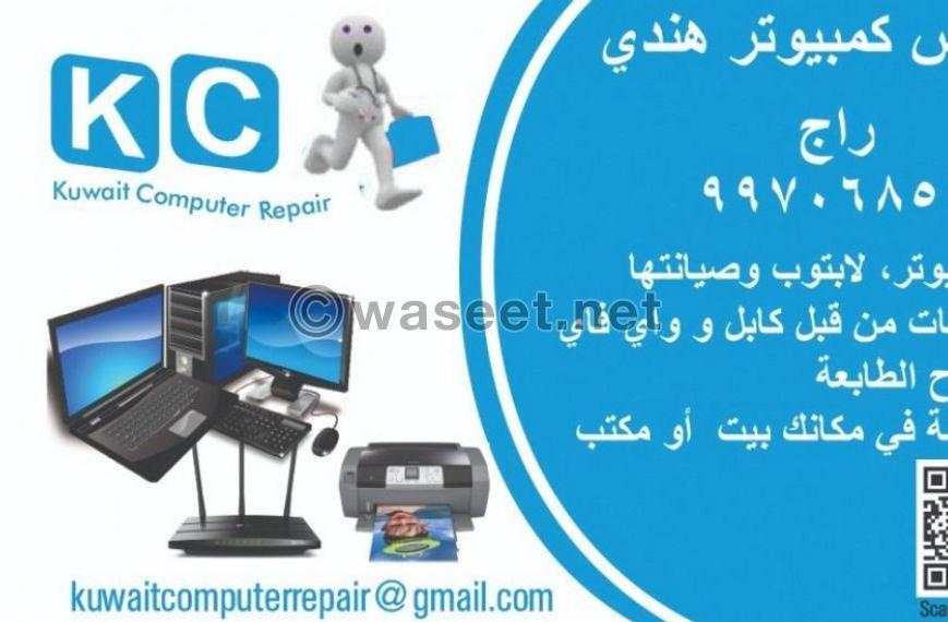 نقدم خدمات مكتبية وسكنية لأجهزة الكمبيوتر  0