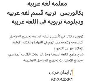 Arabic language school