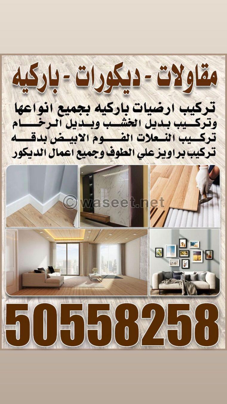 Any type of flooring is available 4