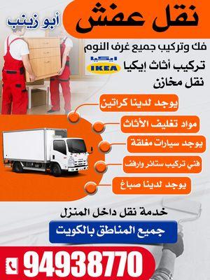 Moving furniture, dismantling and installing IKEA 