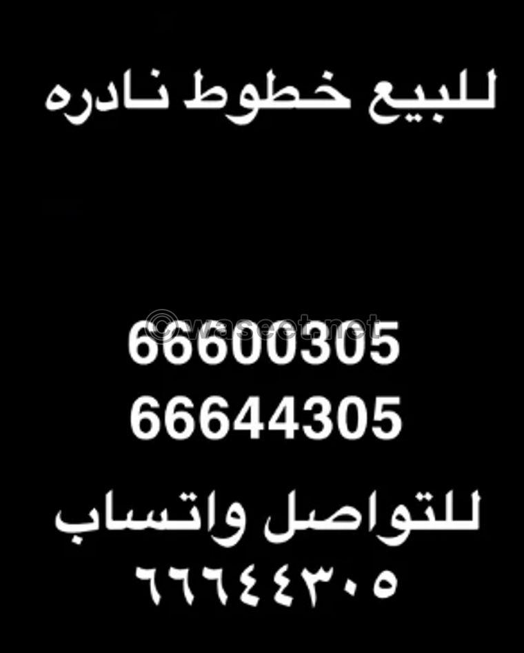 خطوط مميزه 0