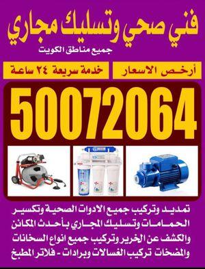 Sanitary technician, cheapest prices, 24-hour service 