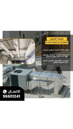 Specialized in air conditioning and cladding installations