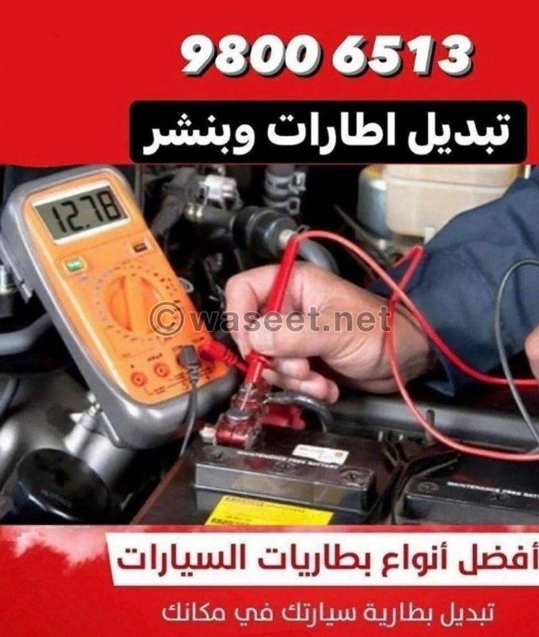 بنشر وكهربائي متنقل  0