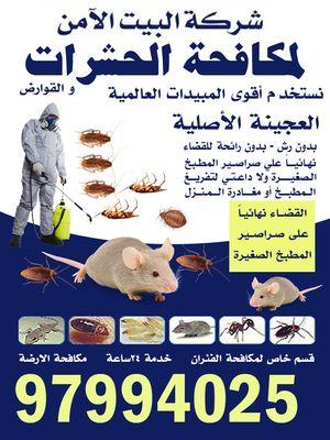 Pest and rodent control