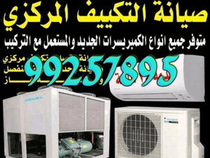 Repairing air conditioners, refrigerators, washing machines 