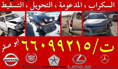  All types of scrap cars  