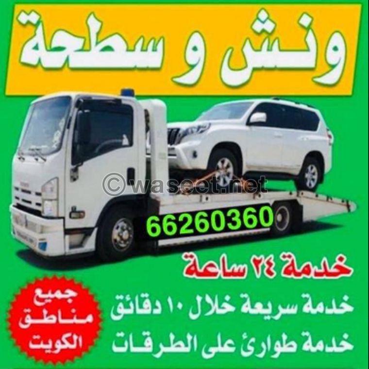 سطحه هودروليك   0