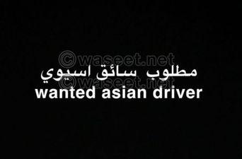 Asian driver wanted
