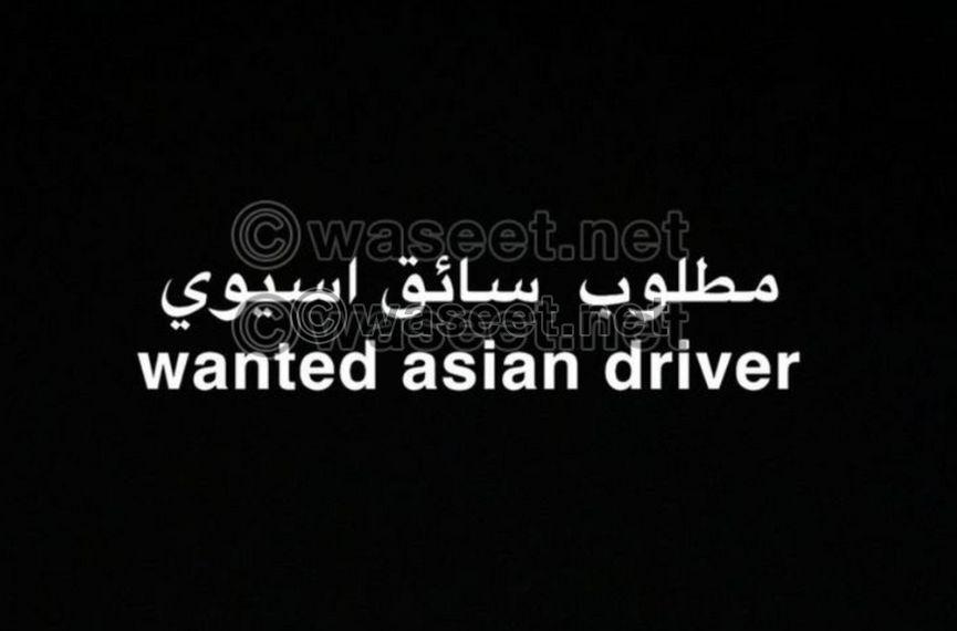 Asian driver wanted 0