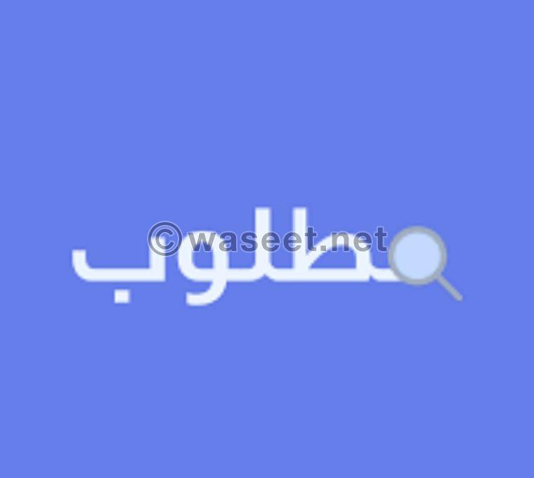 مطلوب طراد بحجم 12 قدم 0