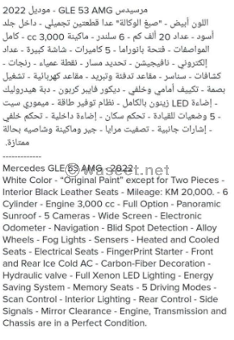 Mercedes GLE 53 model 2022 for sale 4