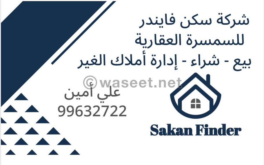 The owner is required directly to have a house in Mubarak Al-Kbeer 0