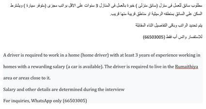 Driver needed for work