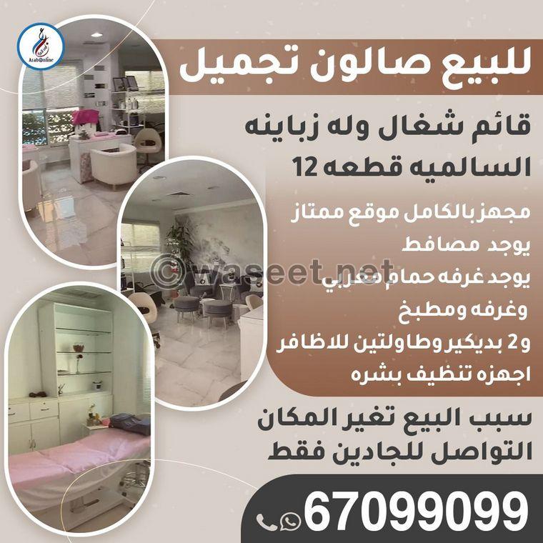 Existing beauty salon for sale 0