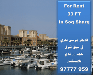 For rent, a 33-foot marina in Sharq