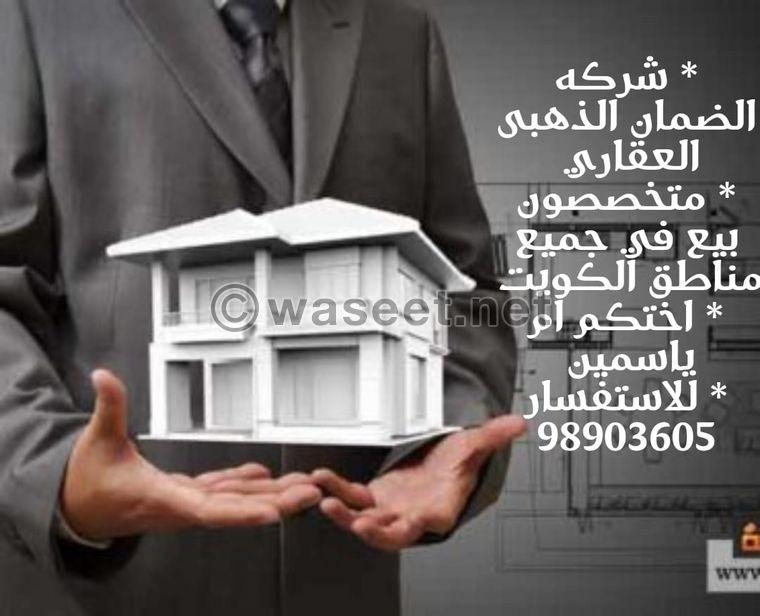 Land for sale in Khairan  0