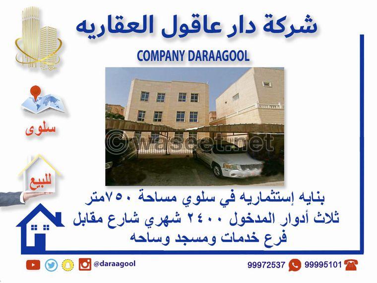 For sale an investment building in Salwa   0