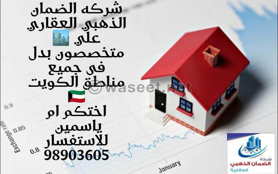 For exchange, land in Al-Mutlaa, corner location  0