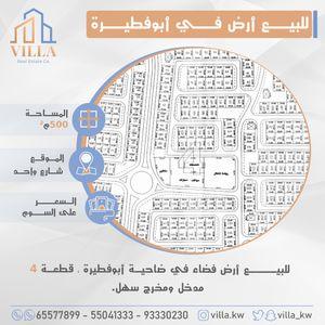 Vacant land for sale in Abu Ftaira suburb
