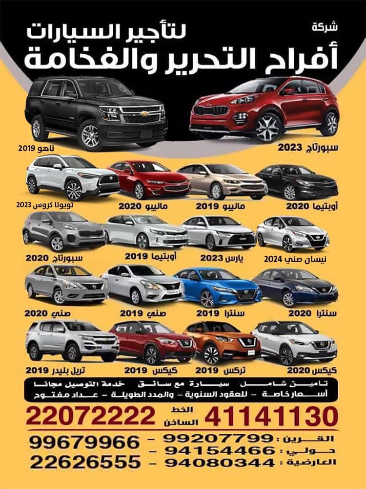 Luxury and El Tahrer wedding for cars