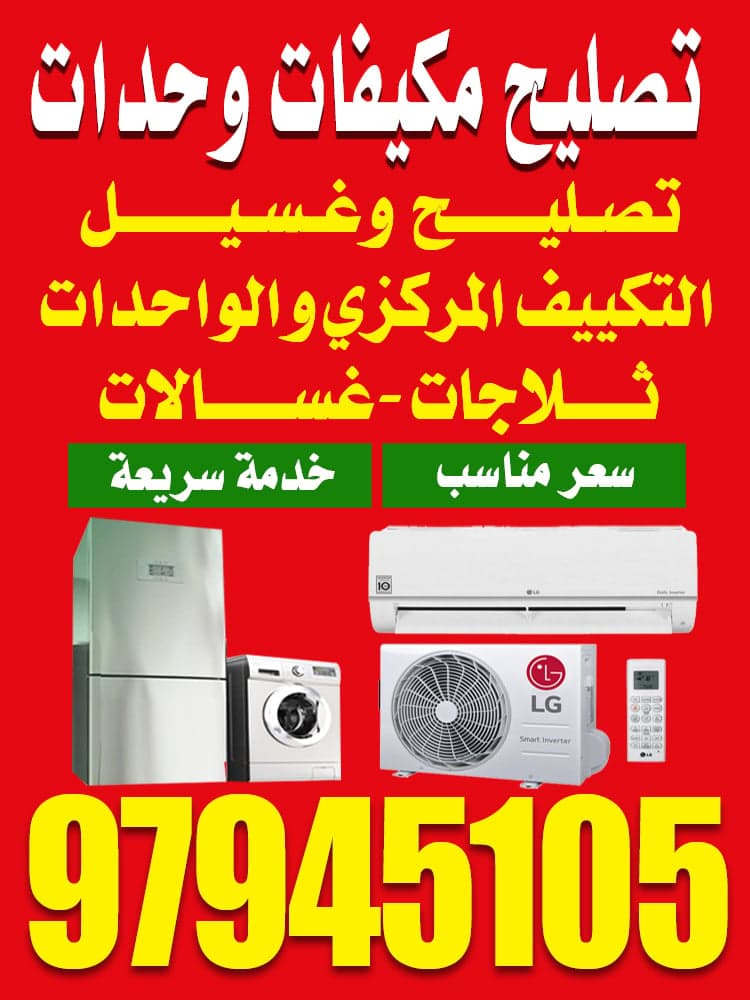 Units air conditionig repair