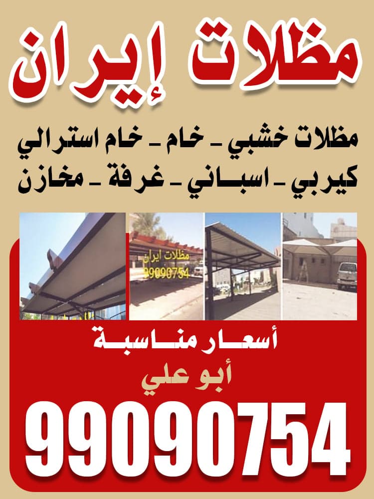 مظلات ايران