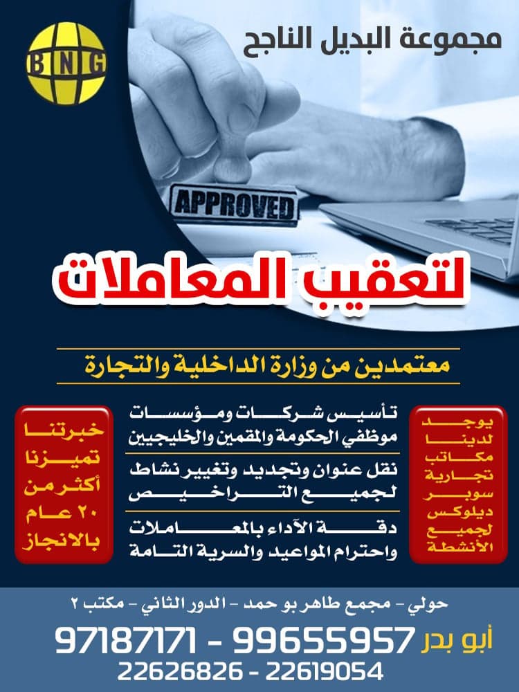 مجموعة البديل الناجح