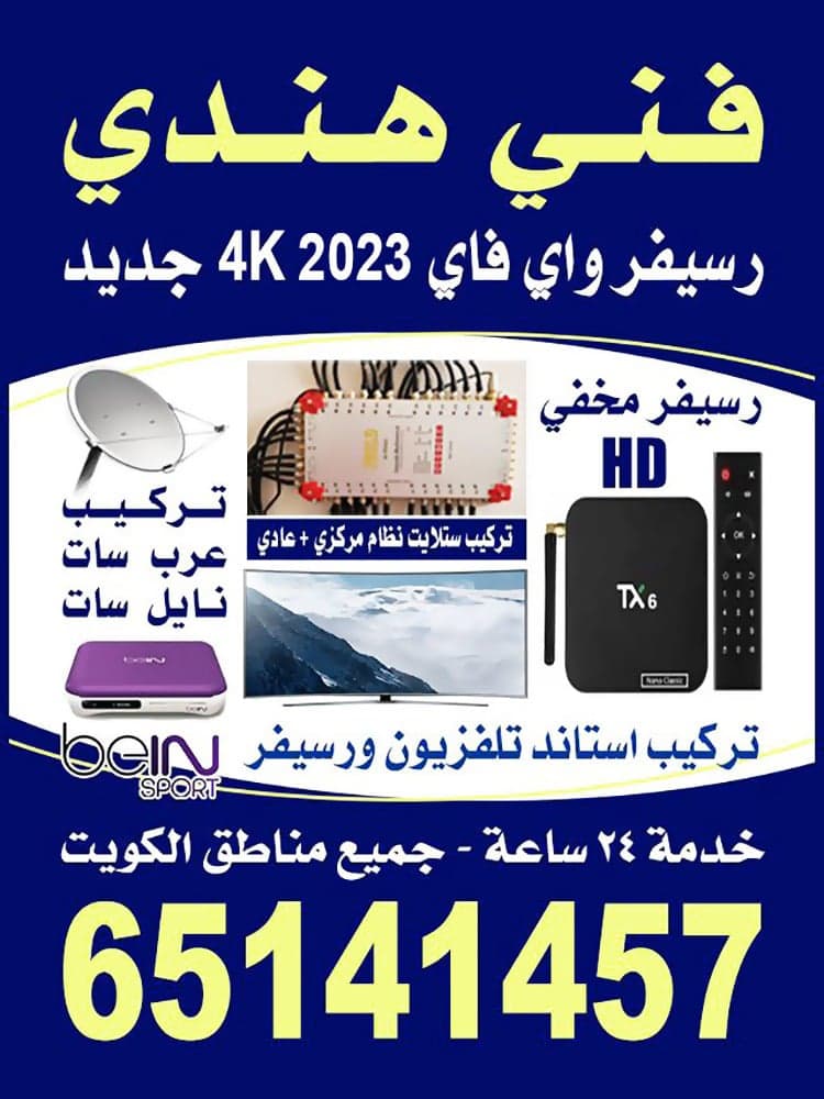 فني ستالايت