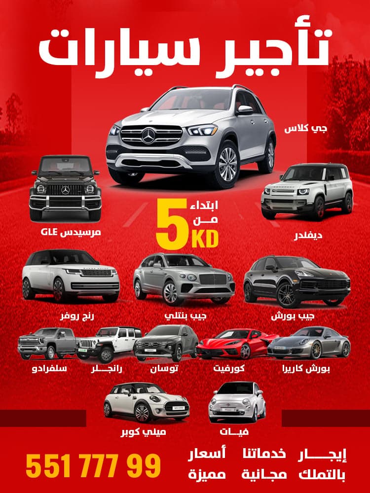 Warba Car Rental