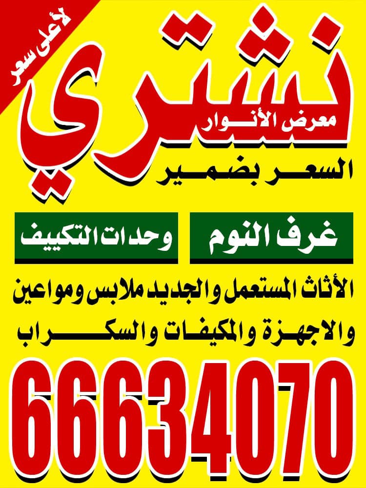 We Buy Used Furniture