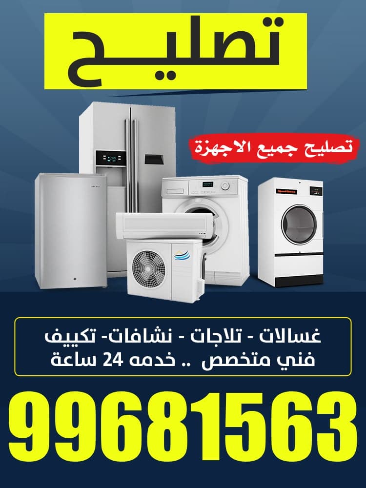 Central and Split AC Repair