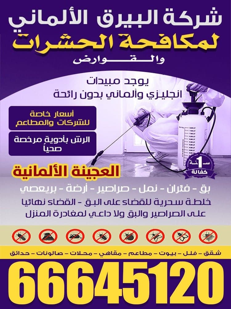 Al Bayraq German Pest Control