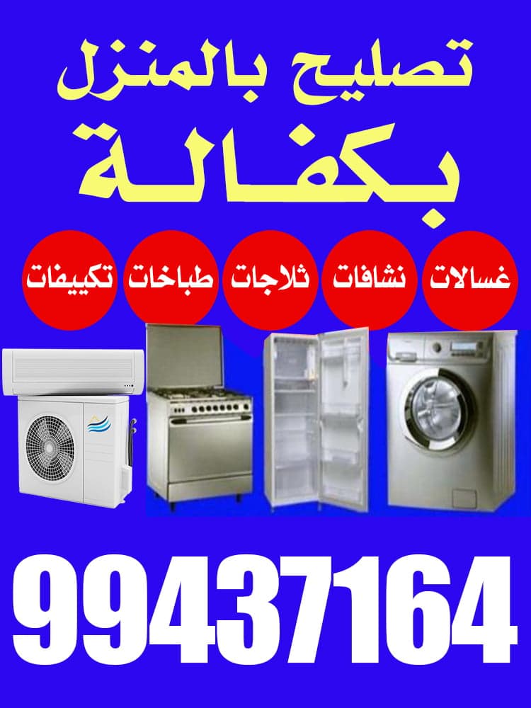 Air Conditioning and Appliance Repair