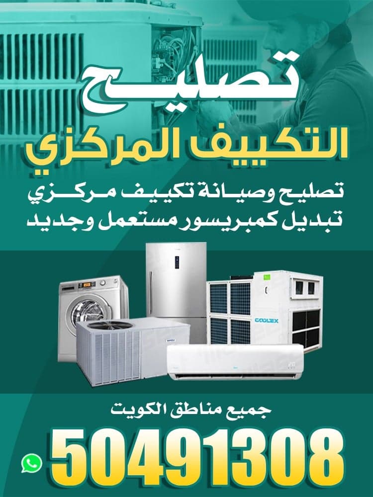 Air Conditioning Technician