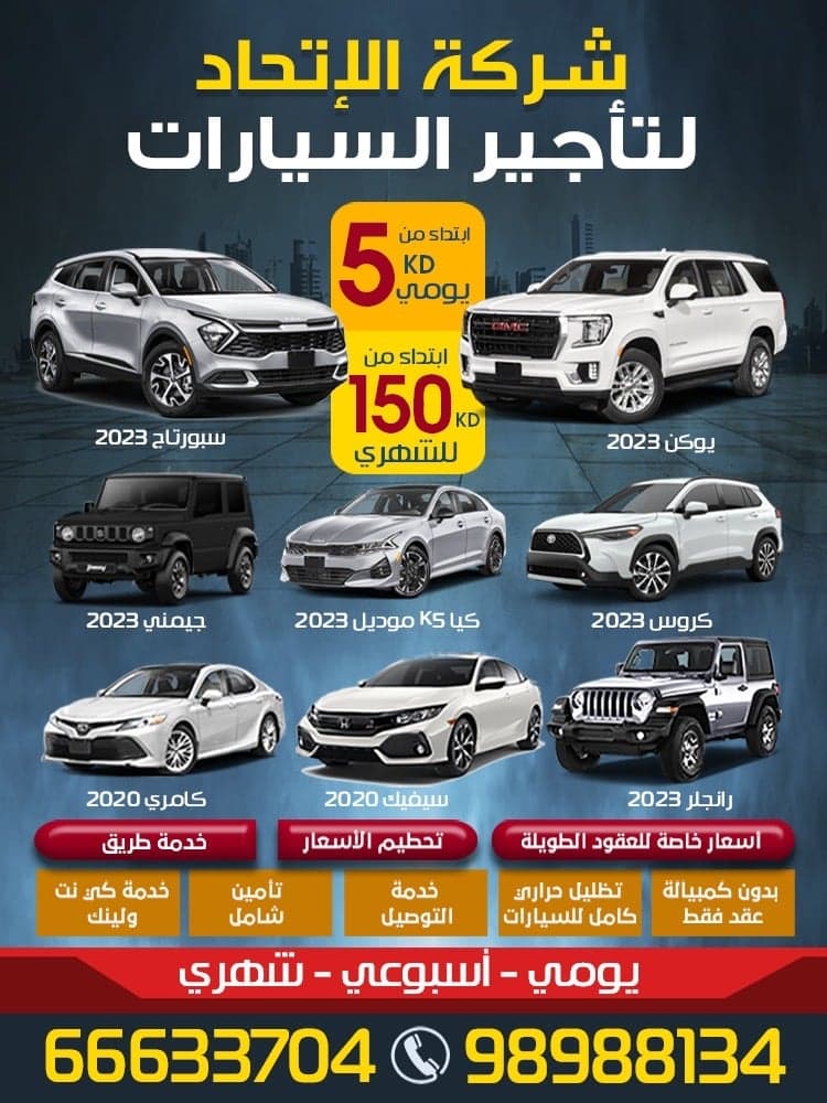 تاجير سيارات