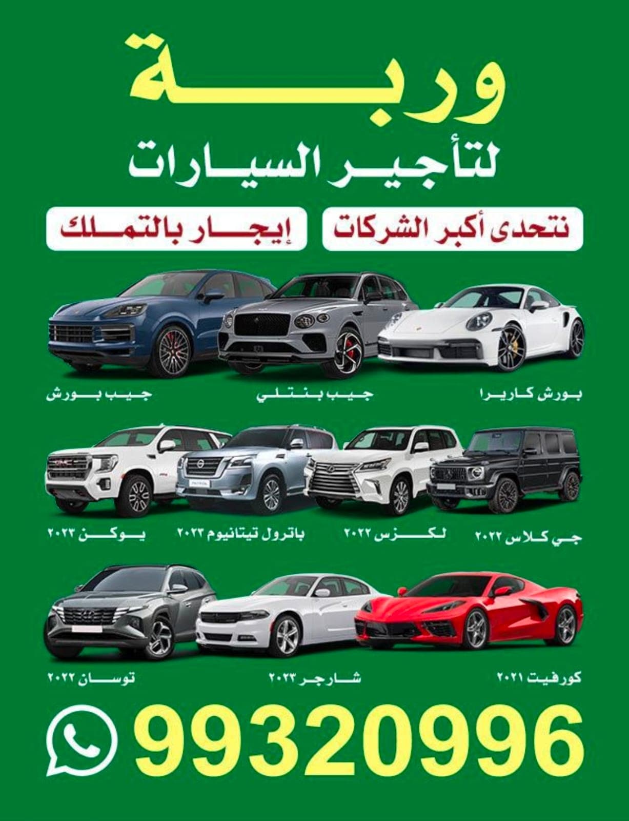 car rental