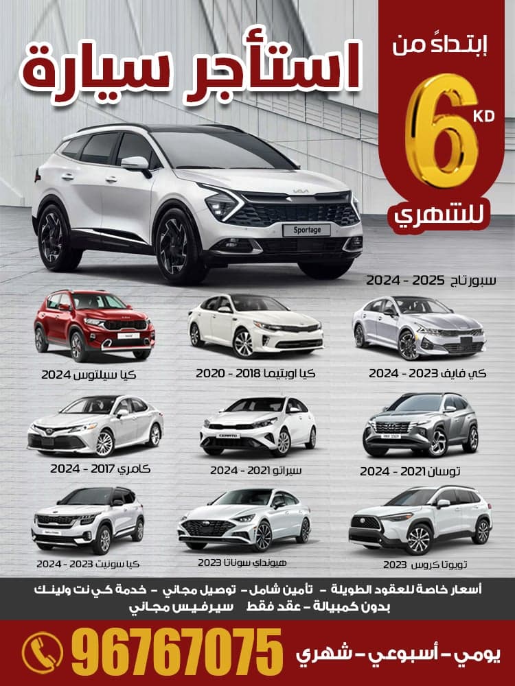 روابي الجزيرة لتأجير السيارات