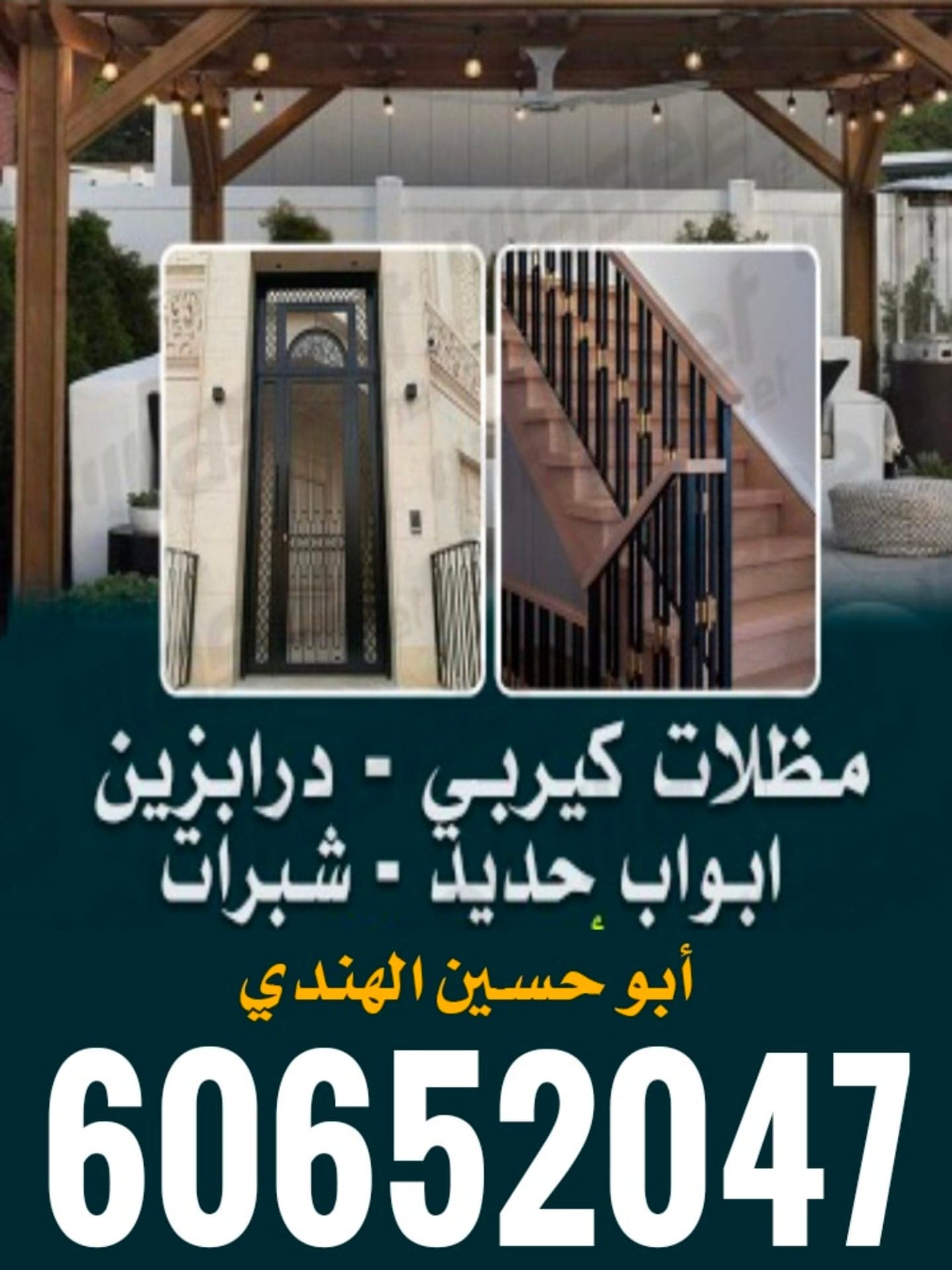 معلم حداد