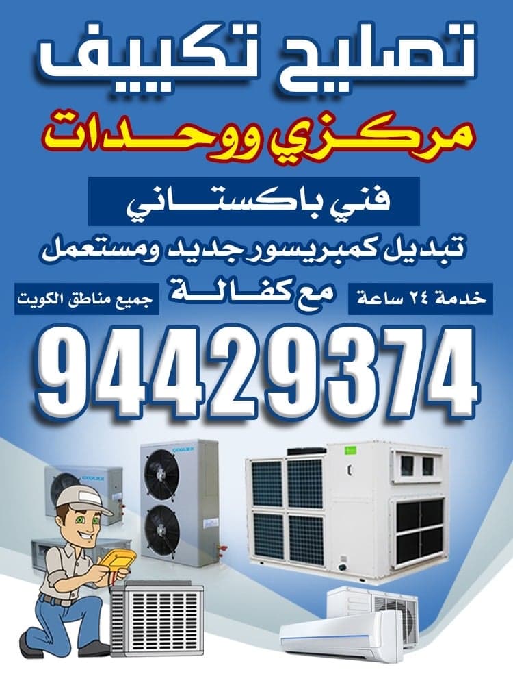 Central air conditioning and unit repair