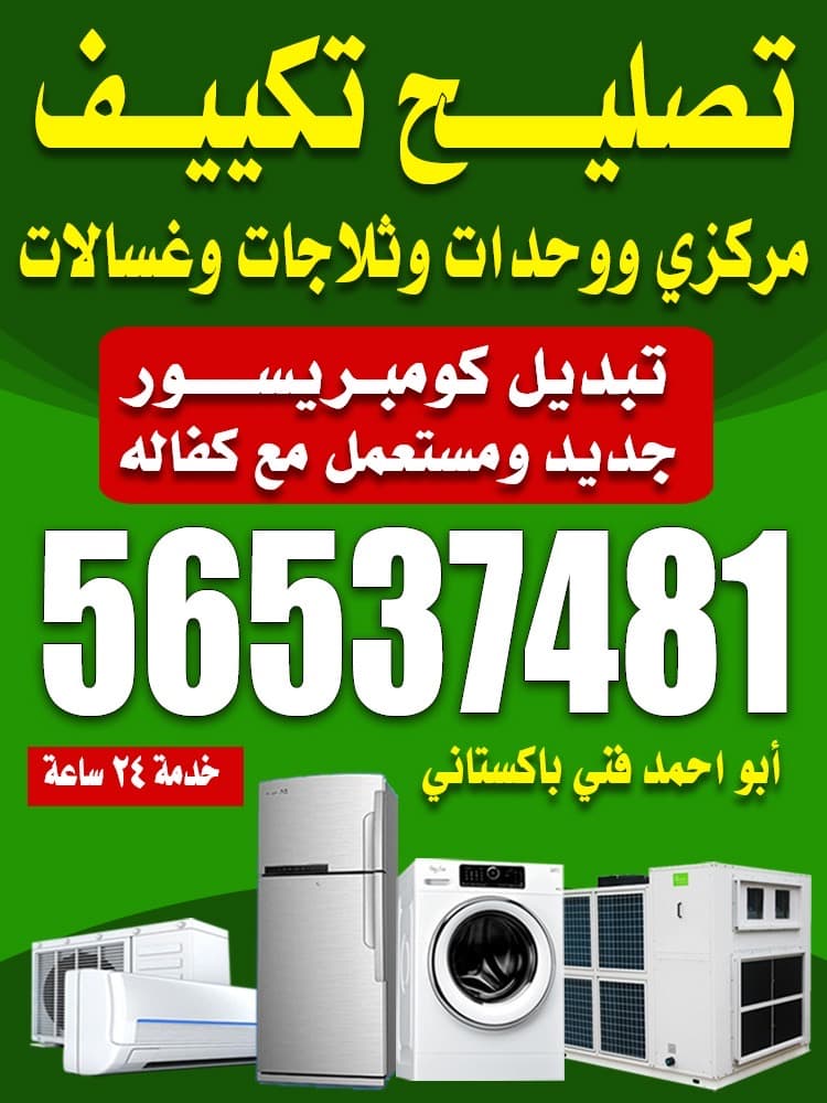 Central air conditioning repair