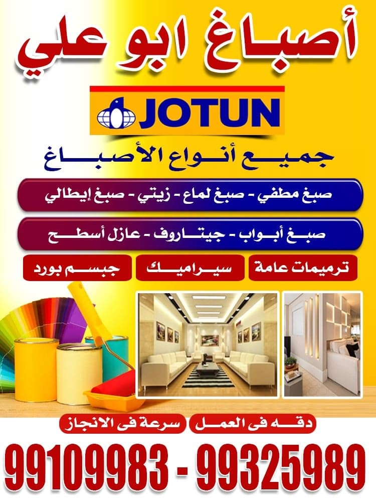 اصباغ ابو علي