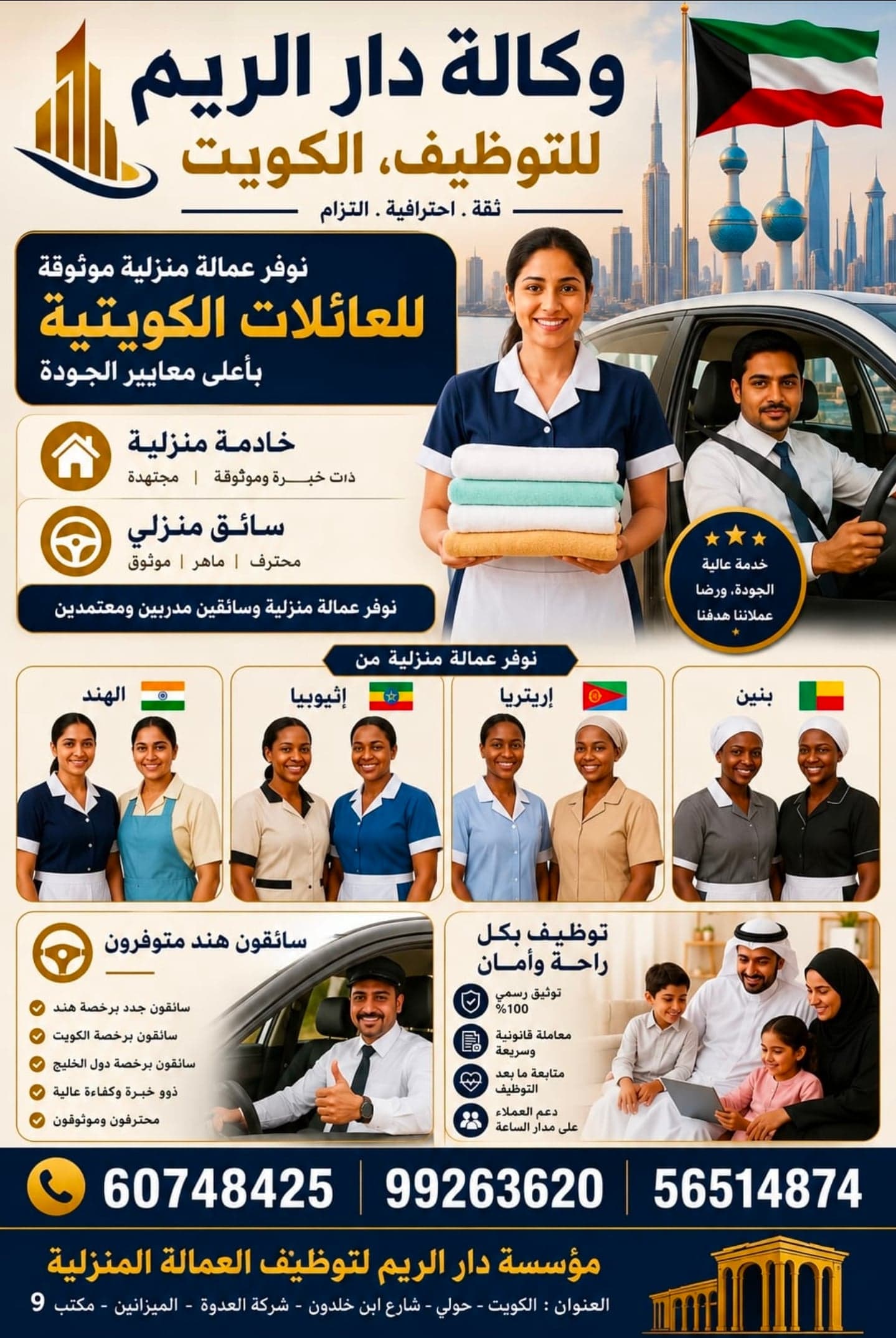 Domestic labor