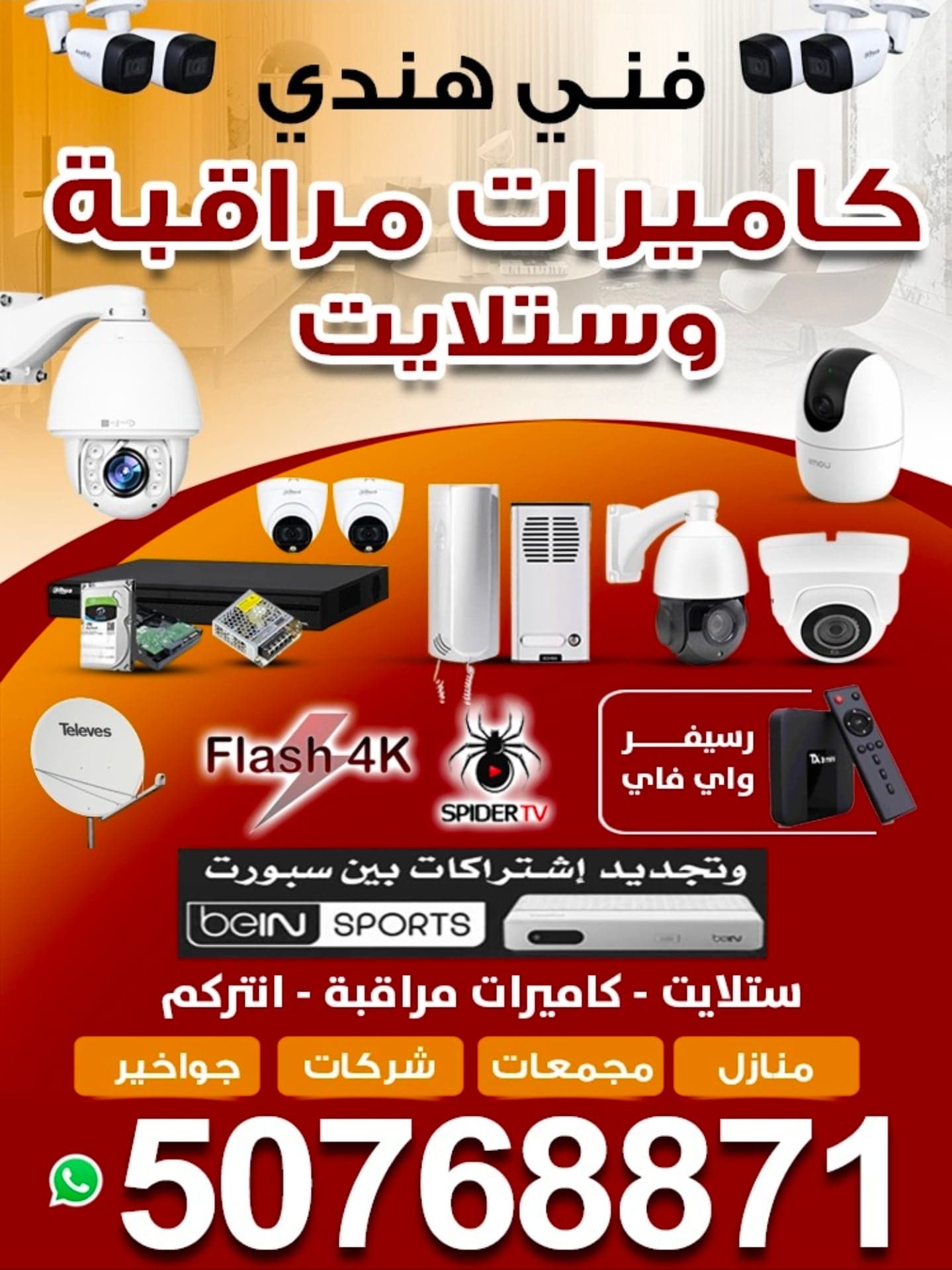 ستلايت